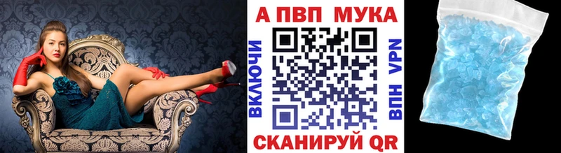 Наркотические вещества Волгоград Alpha PVP  КОКАИН  АМФ  Гашиш  Меф 