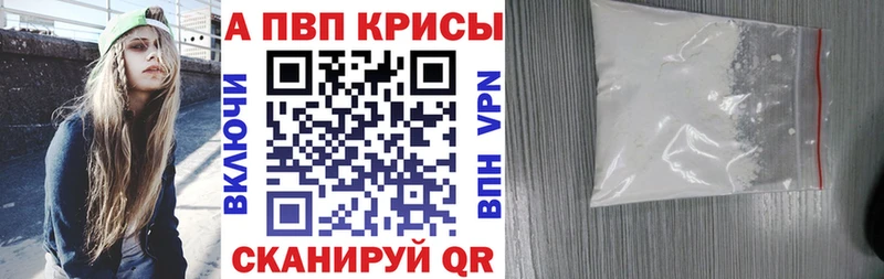 Alpha-PVP СК КРИС  Волгоград 