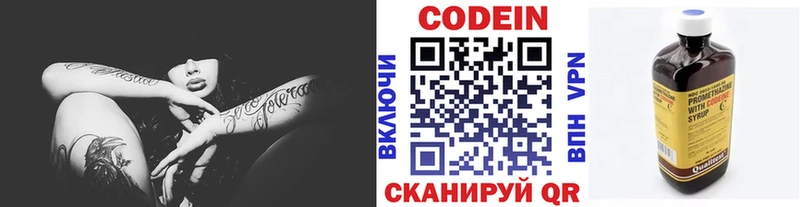 Кодеин напиток Lean (лин)  мориарти состав  Волгоград 