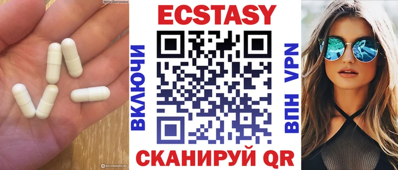 Экстази круглые  Волгоград 