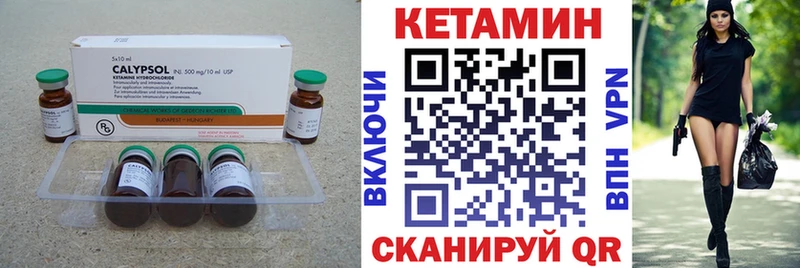 КЕТАМИН ketamine  как найти закладки  Волгоград 