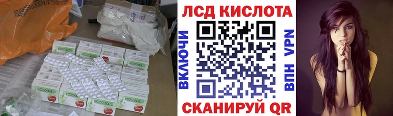 цена Волгоград LSD-25 экстази кислота